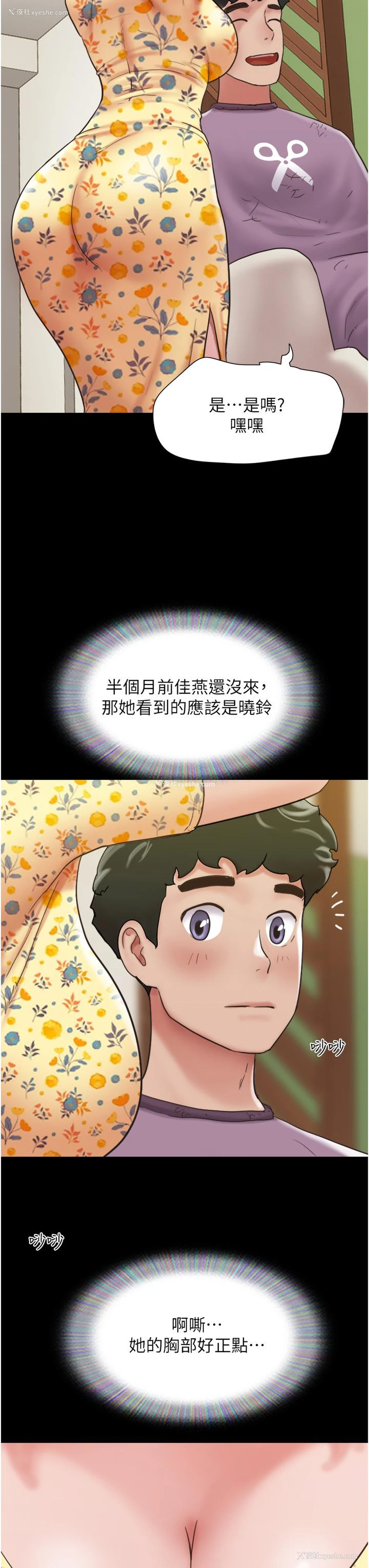 32P - 我的兵变女友