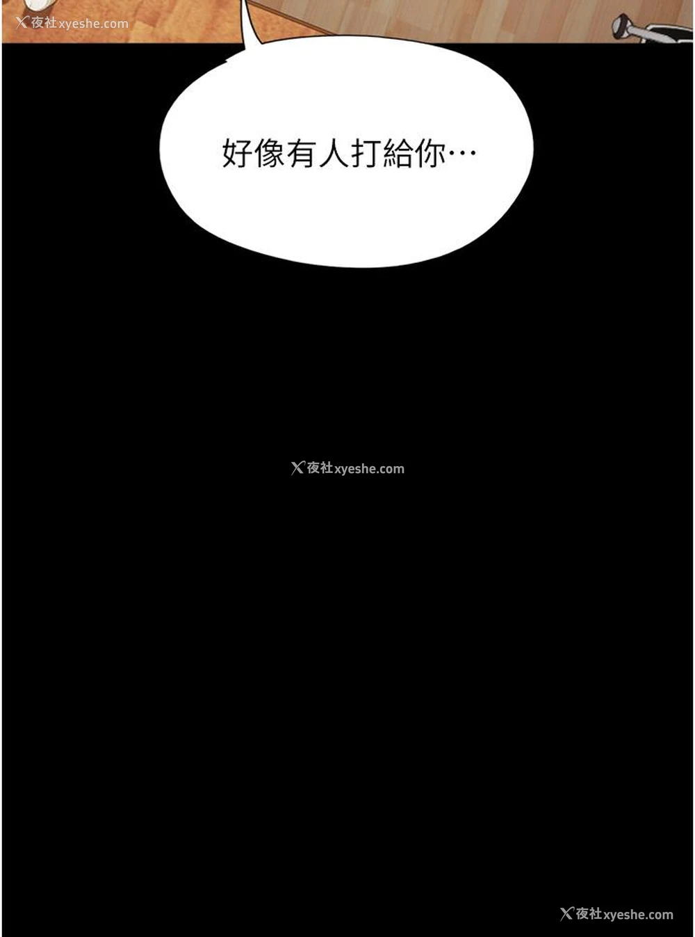 34P - 我的兵变女友