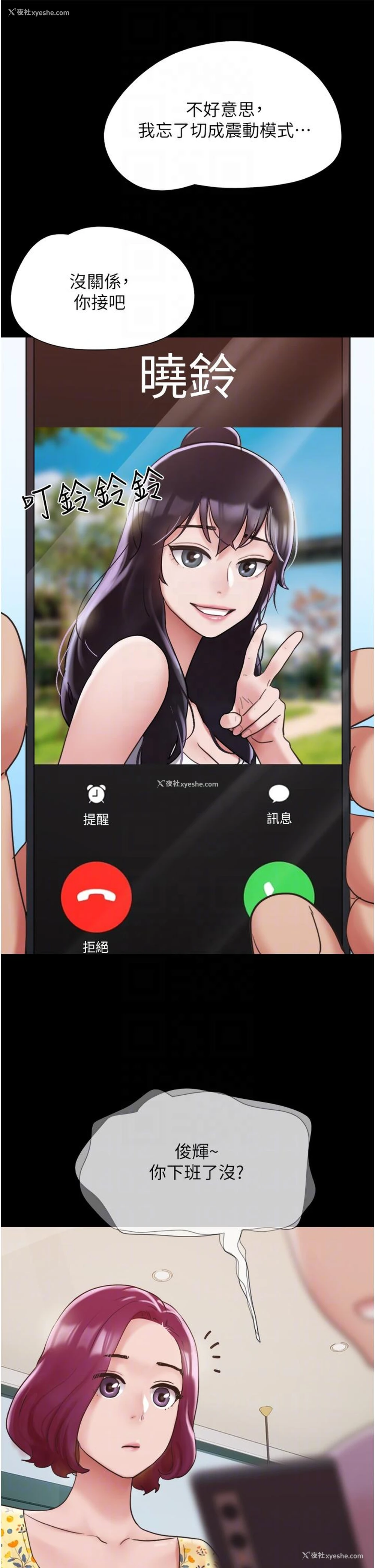 35P - 我的兵变女友