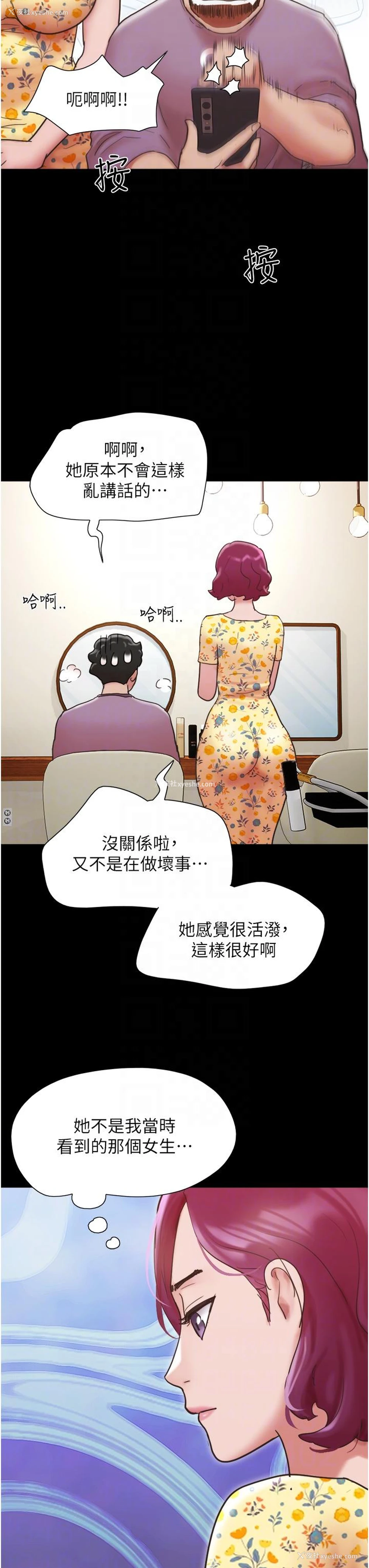 37P - 我的兵变女友