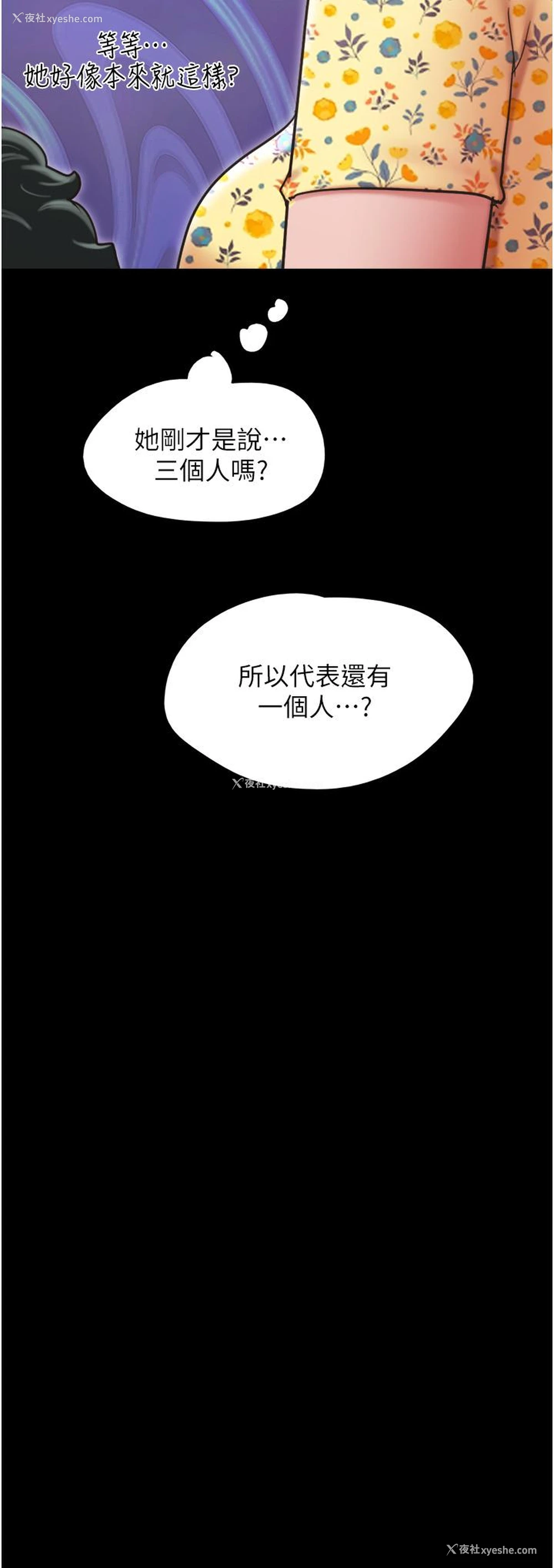38P - 我的兵变女友