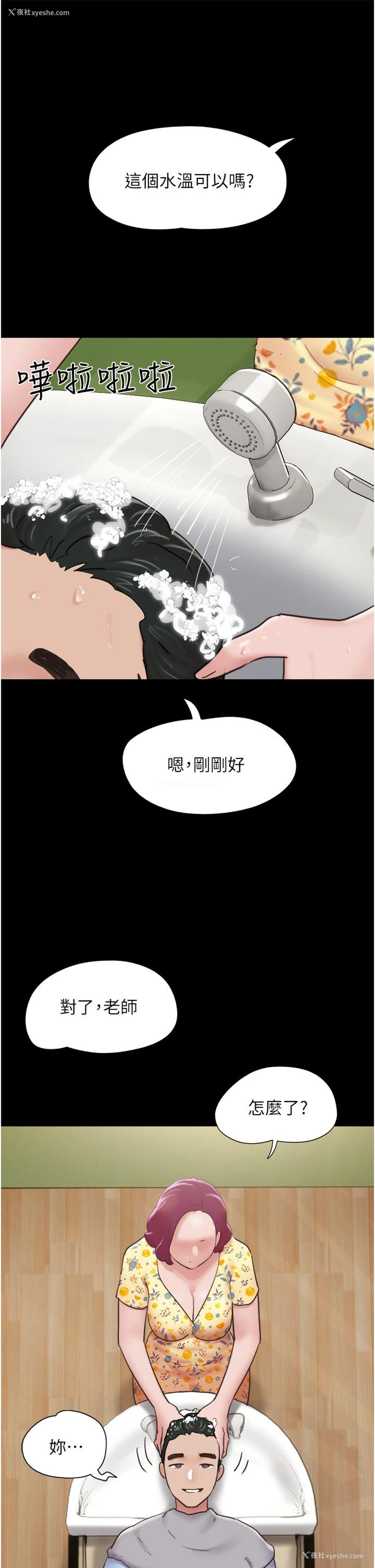 39P - 我的兵变女友