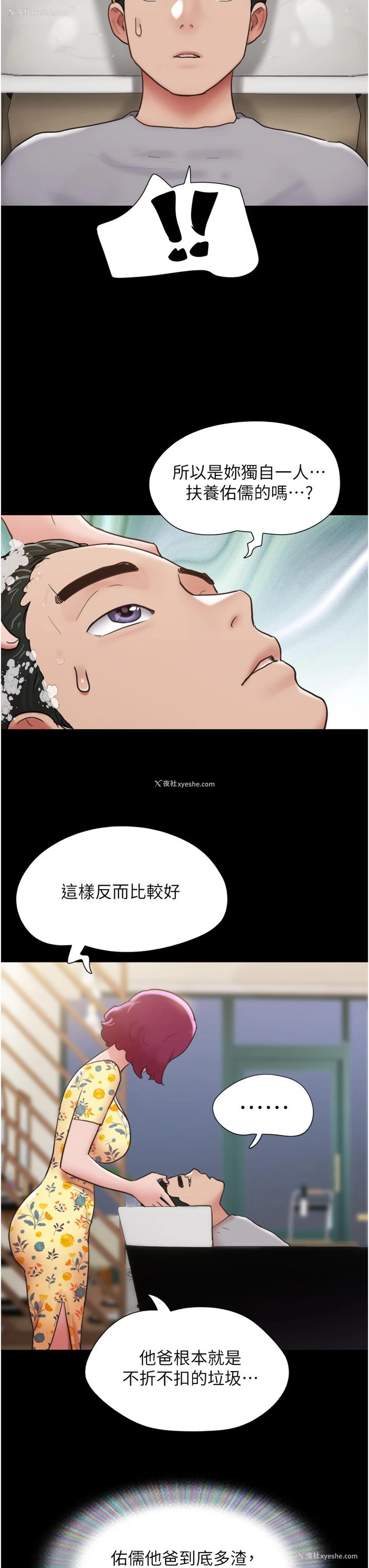 41P - 我的兵变女友