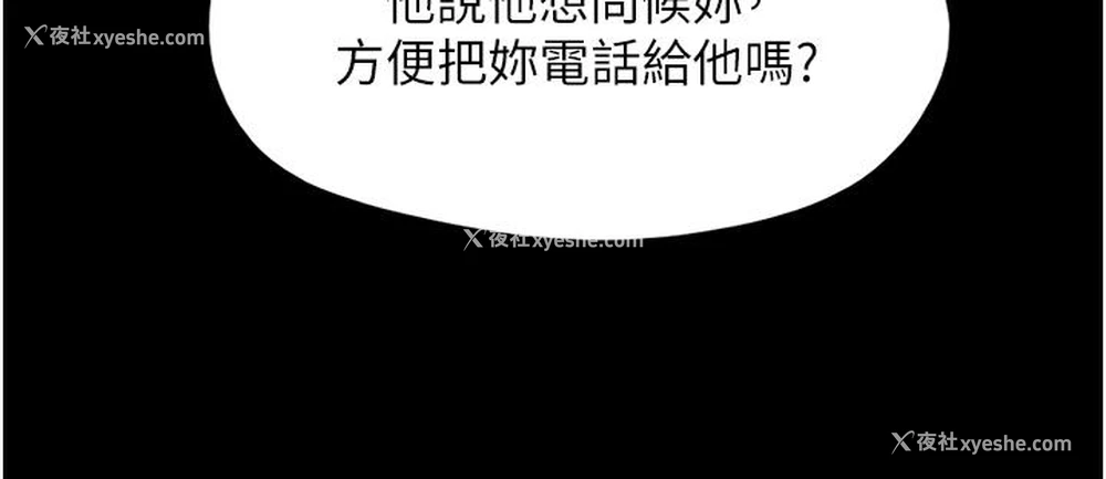 43P - 我的兵变女友