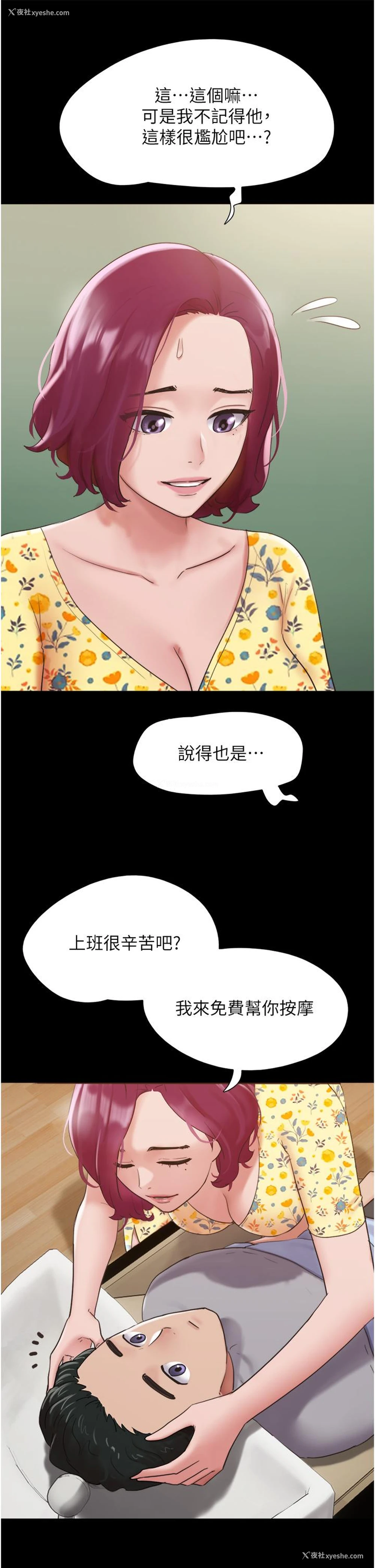 44P - 我的兵变女友