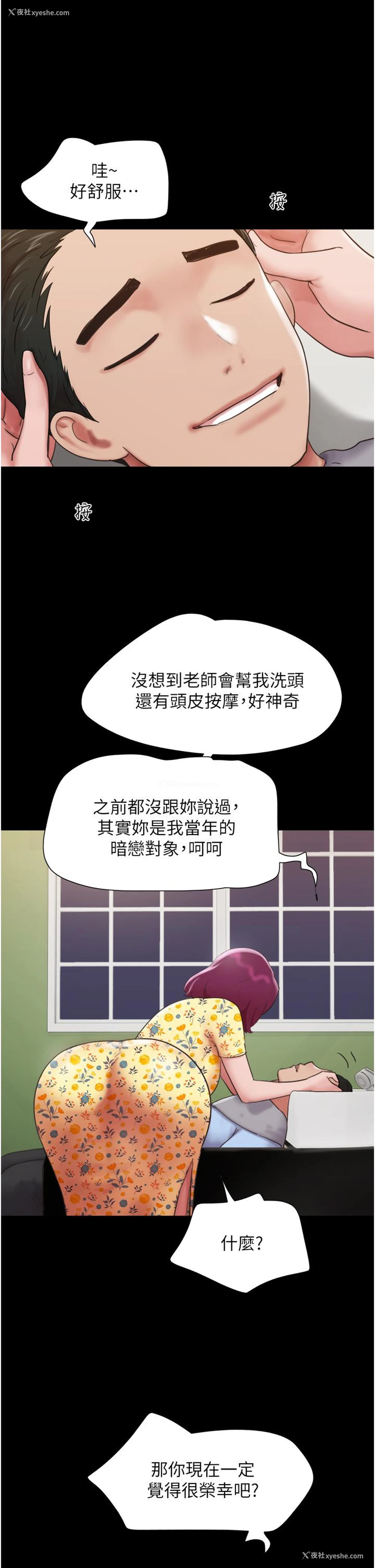 45P - 我的兵变女友