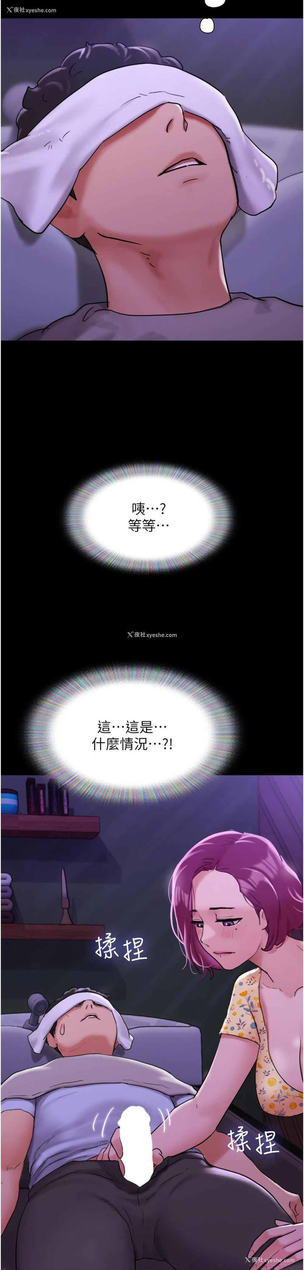 53P - 我的兵变女友