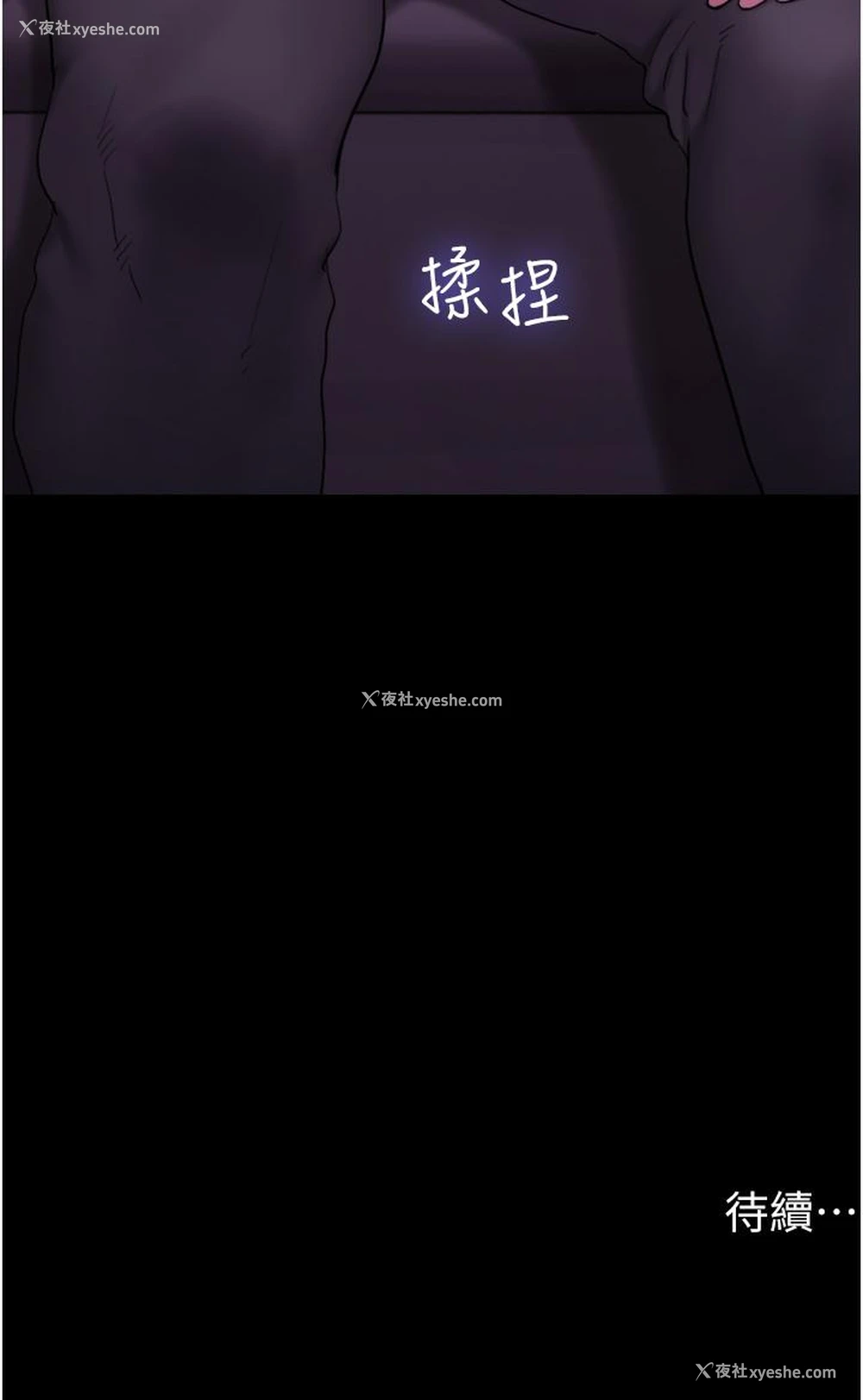 54P - 我的兵变女友