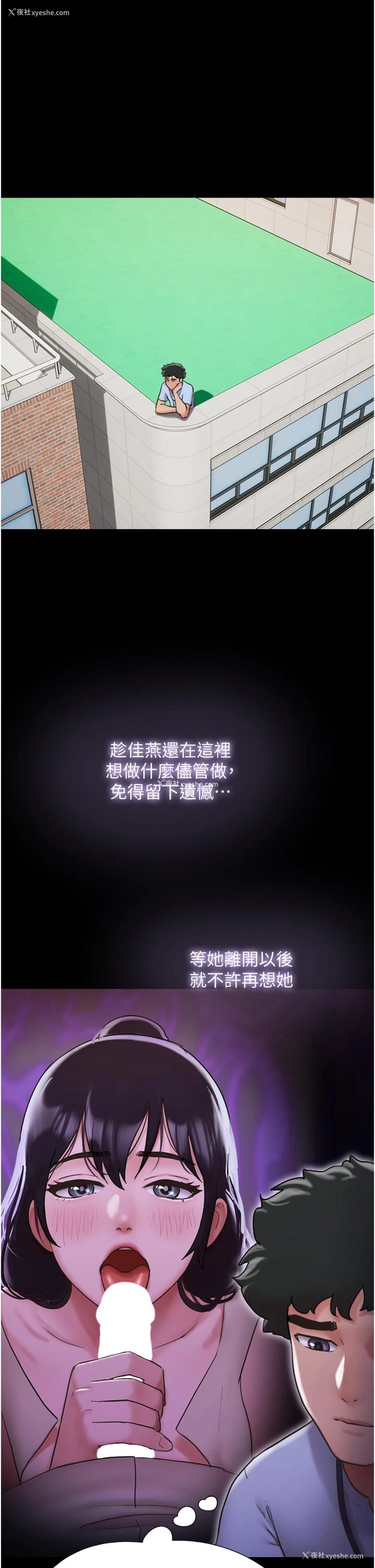 8P - 我的兵变女友