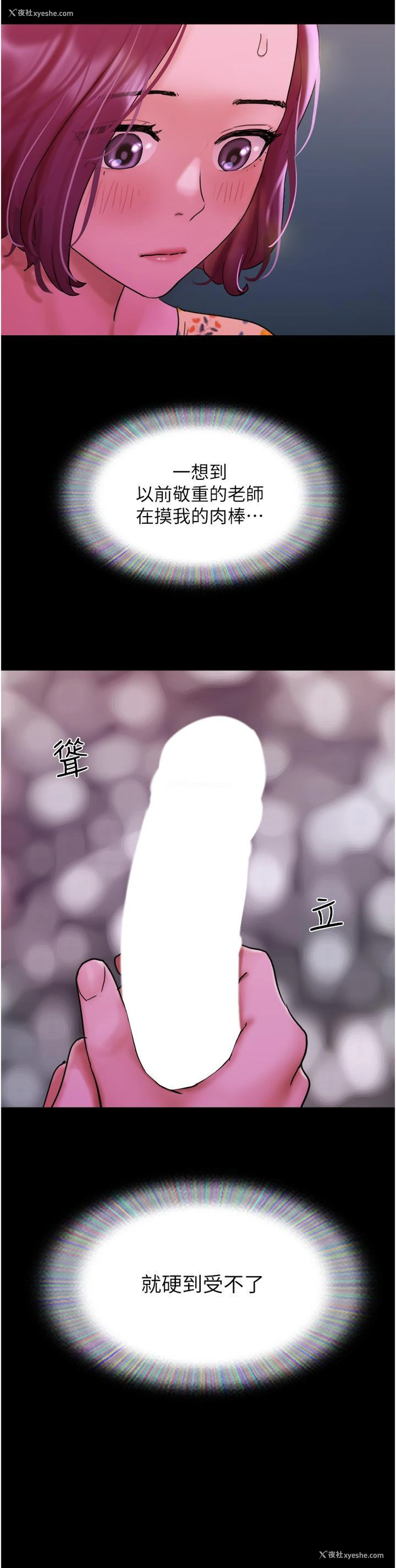 11P - 我的兵变女友