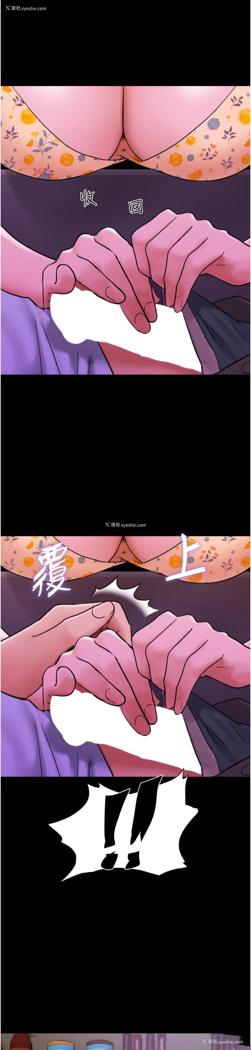13P - 我的兵变女友