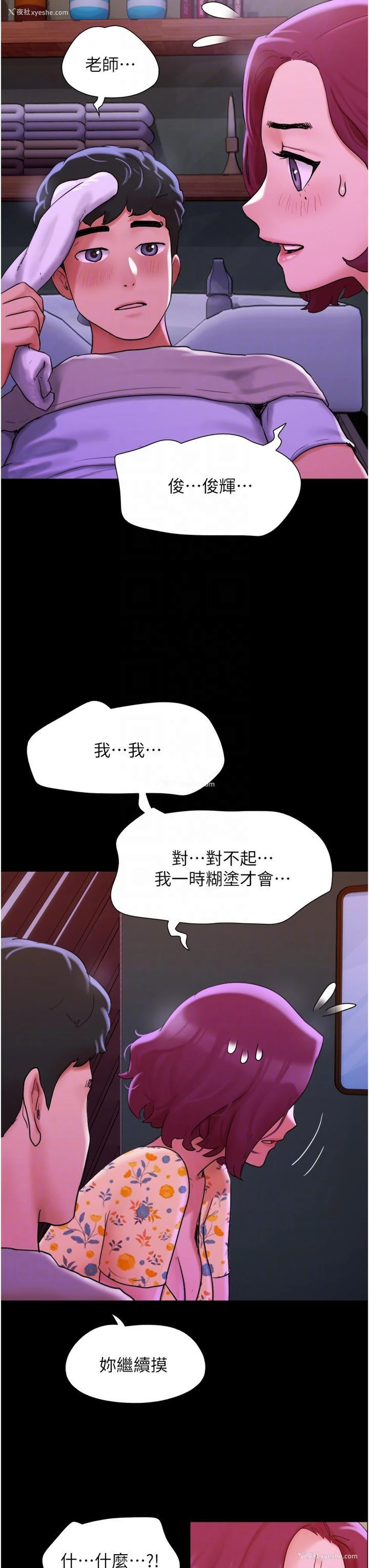 14P - 我的兵变女友