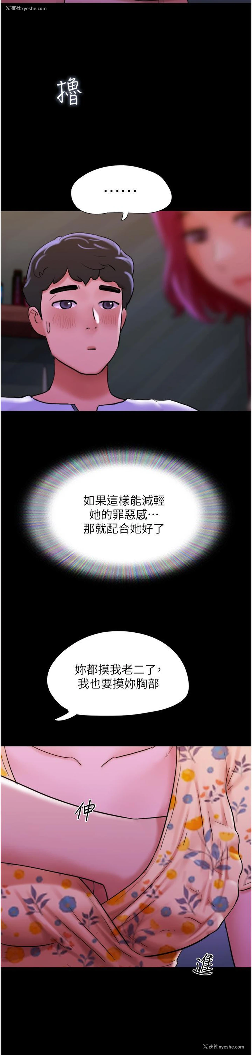 19P - 我的兵变女友