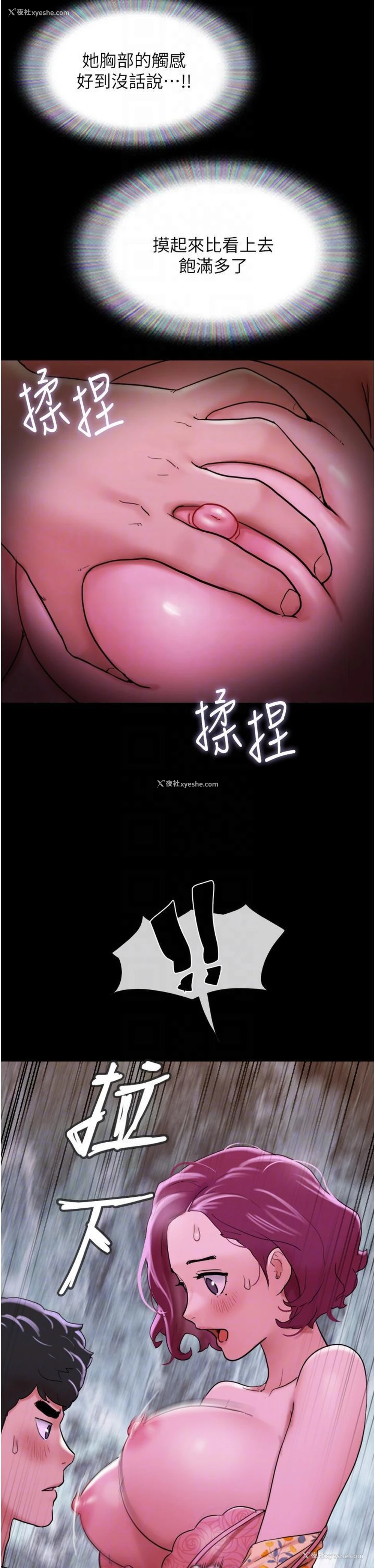 22P - 我的兵变女友