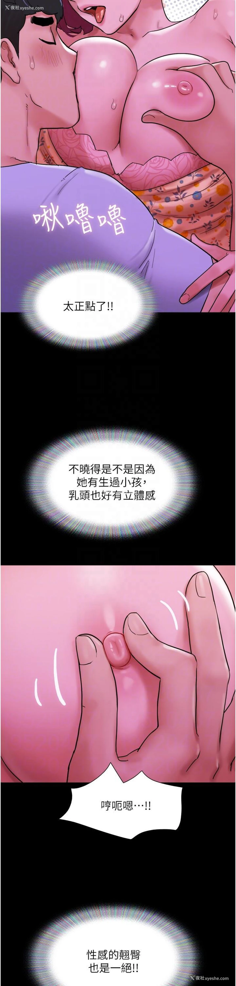 24P - 我的兵变女友