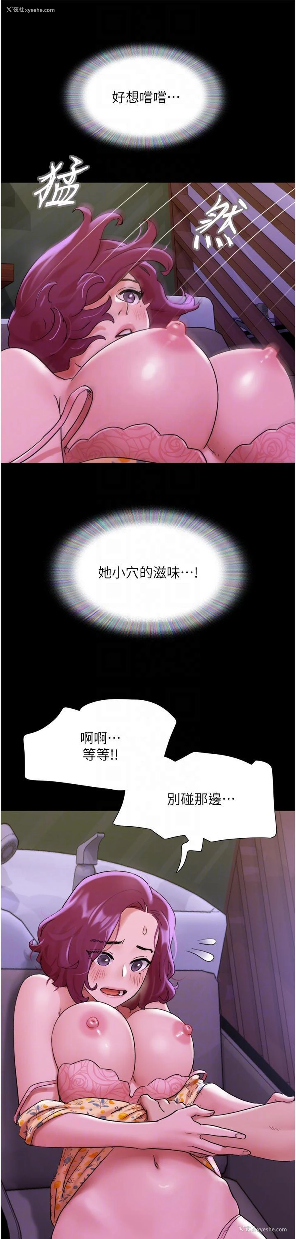 26P - 我的兵变女友
