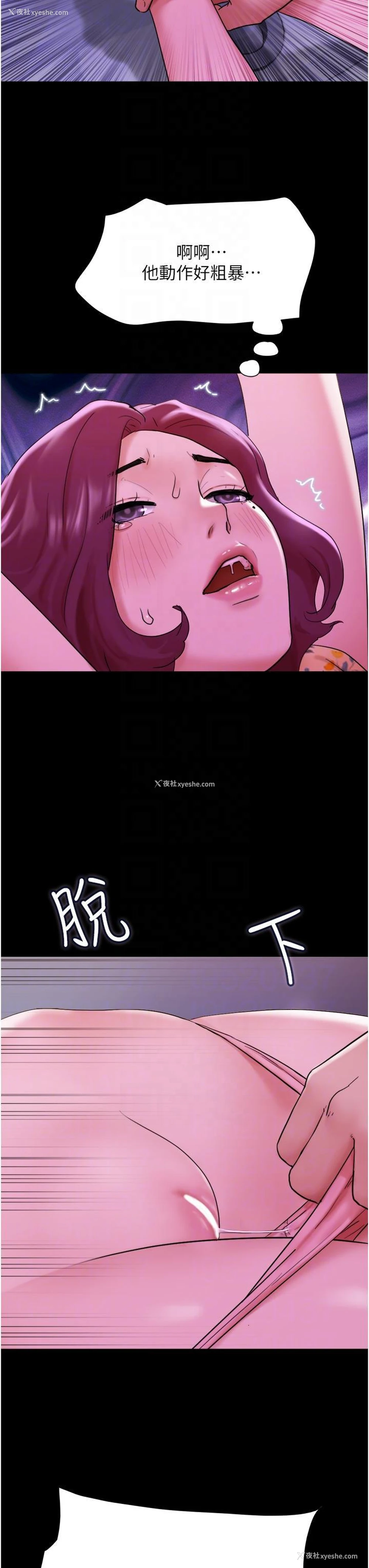 28P - 我的兵变女友