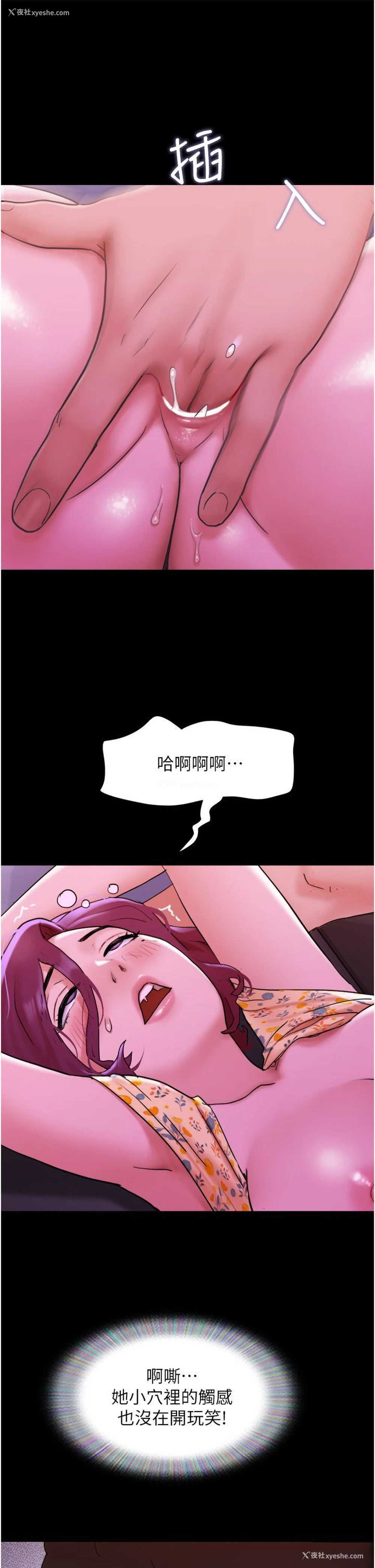 31P - 我的兵变女友