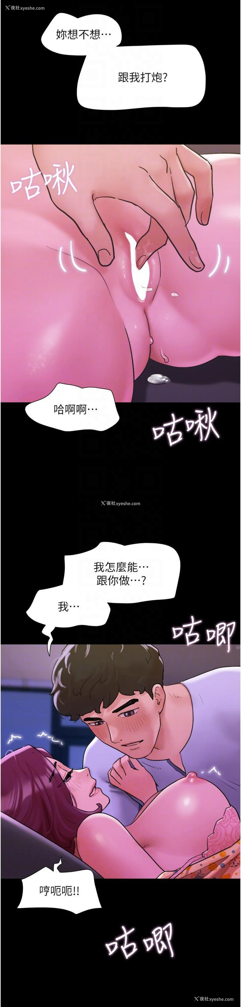 34P - 我的兵变女友