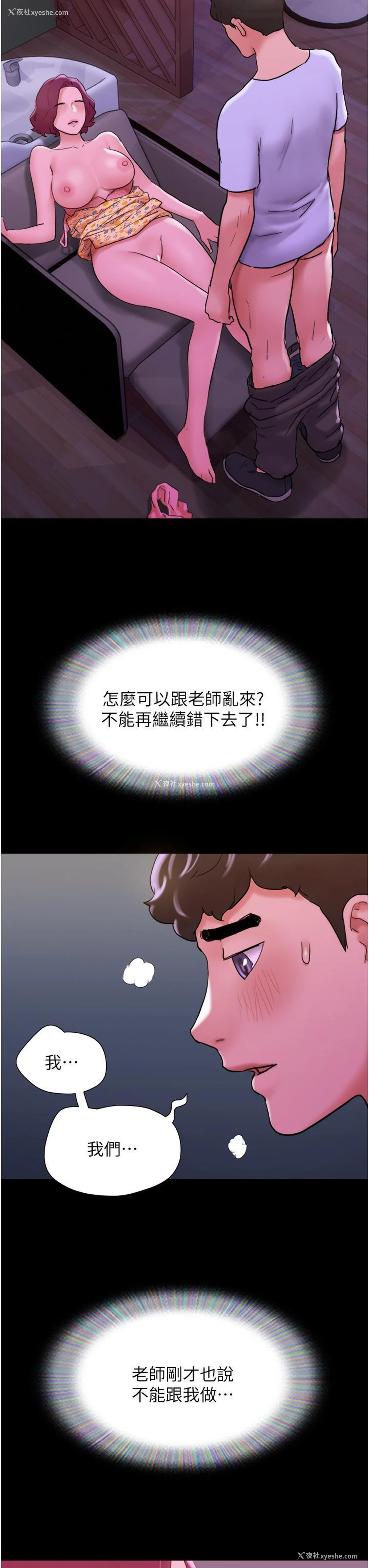 38P - 我的兵变女友