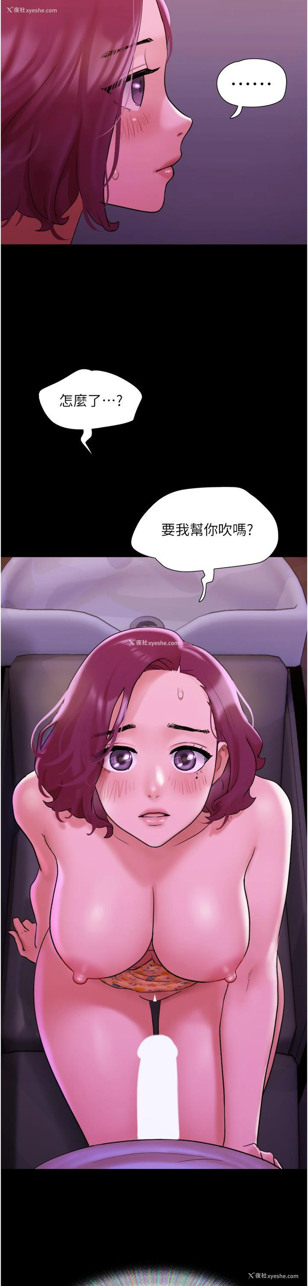 39P - 我的兵变女友