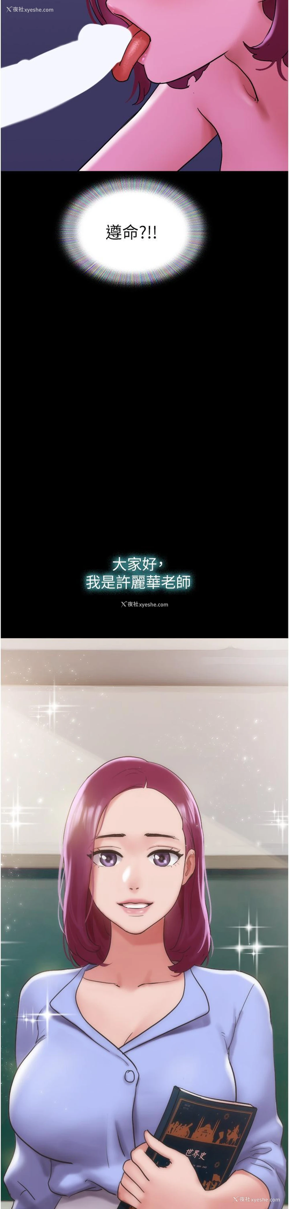 42P - 我的兵变女友