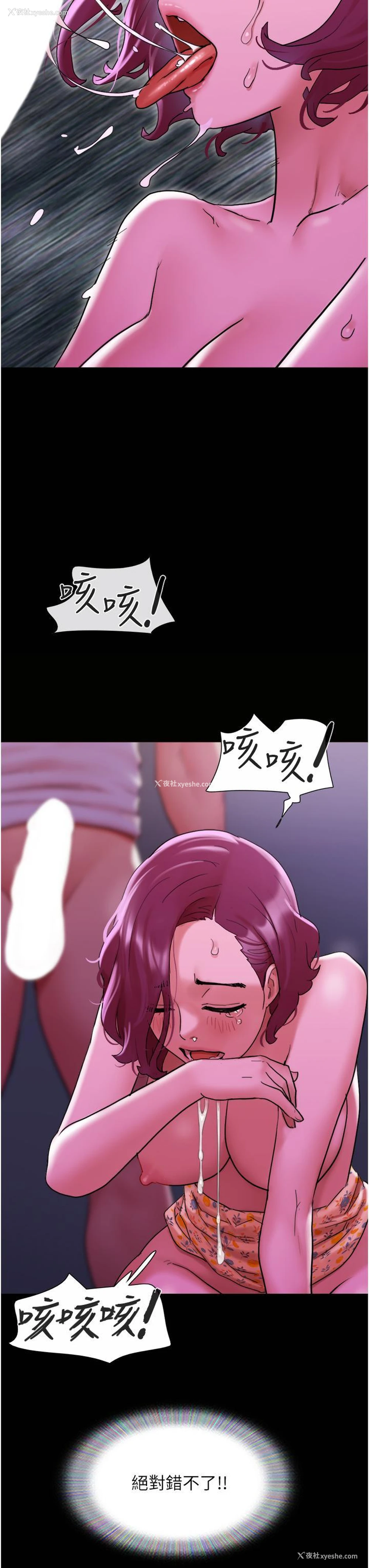 49P - 我的兵变女友