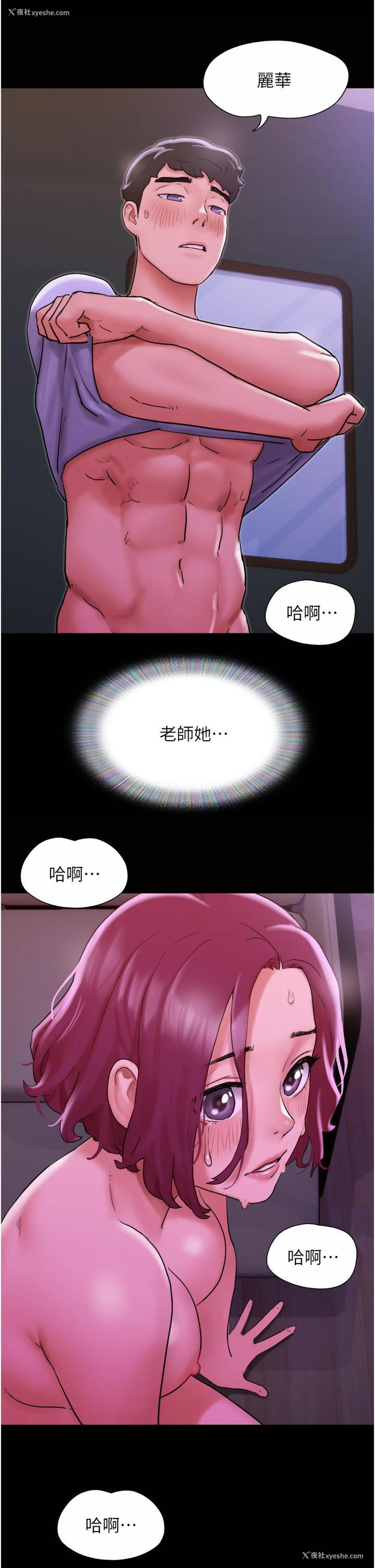50P - 我的兵变女友