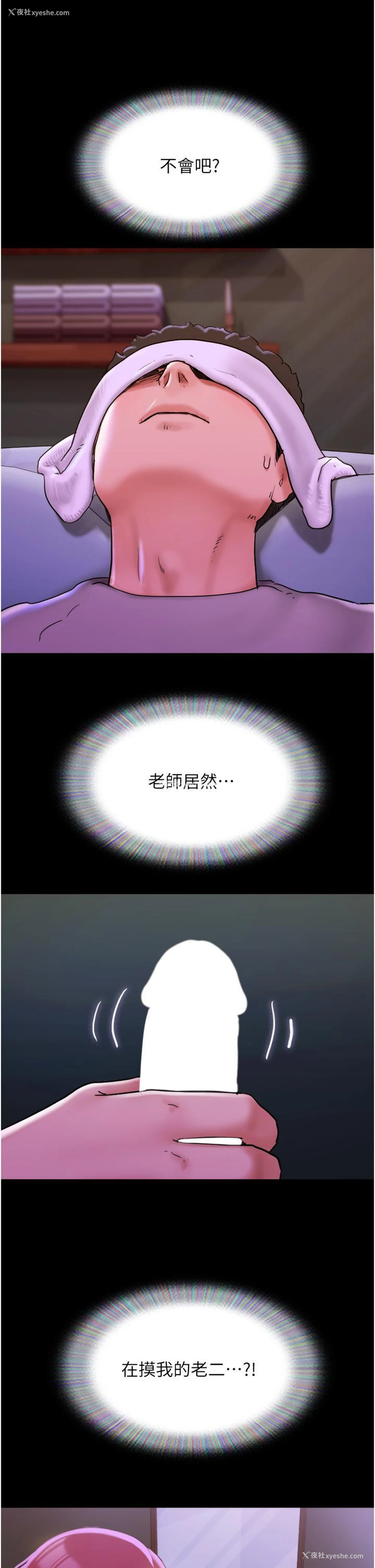 8P - 我的兵变女友