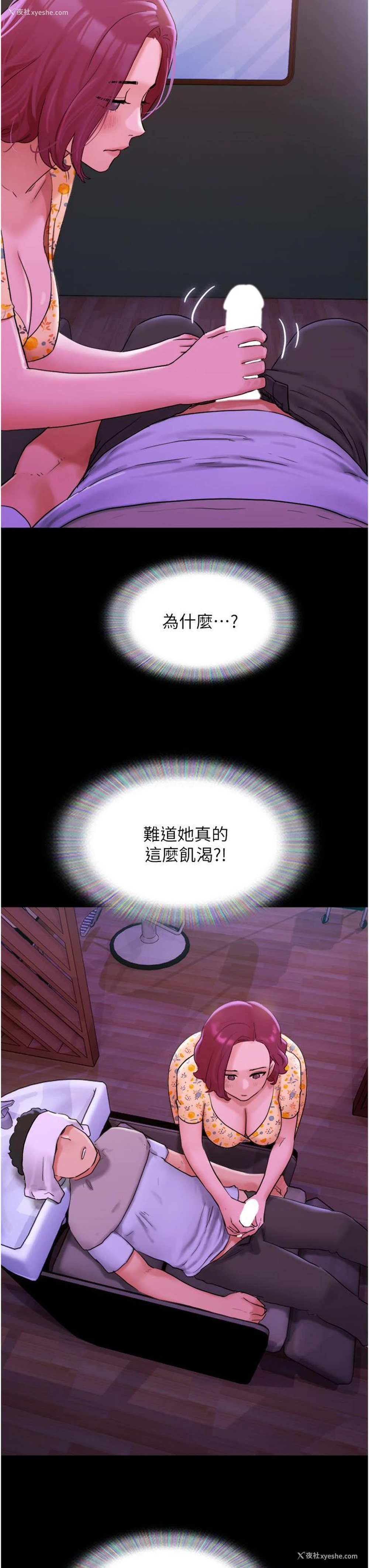 9P - 我的兵变女友