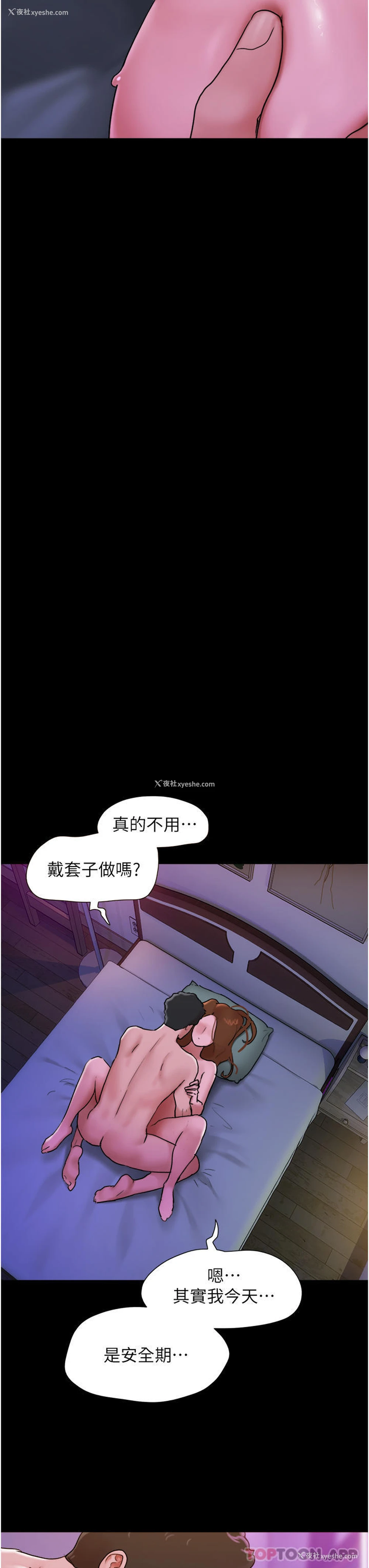 11P - 我的兵变女友