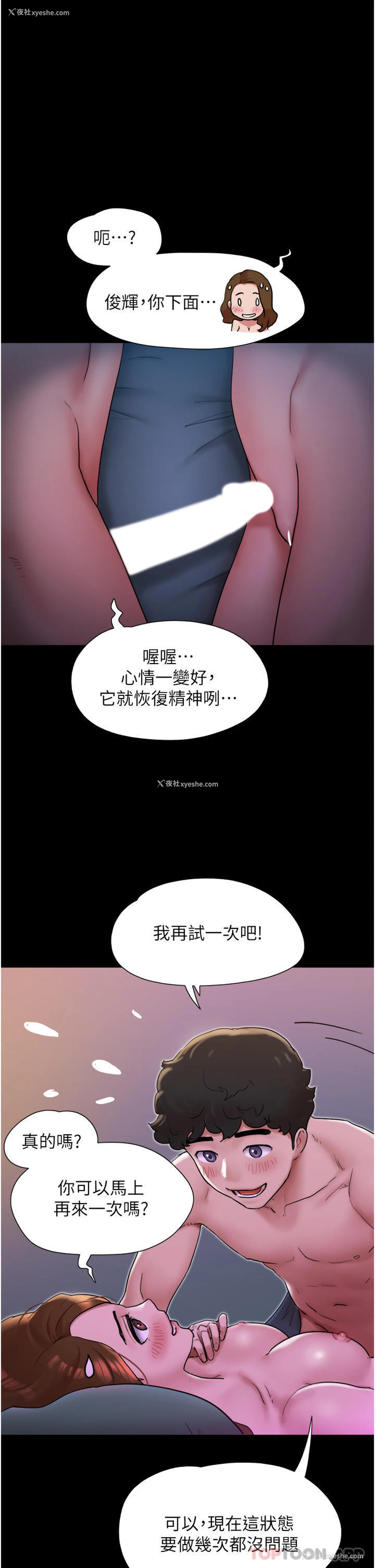 1P - 我的兵变女友