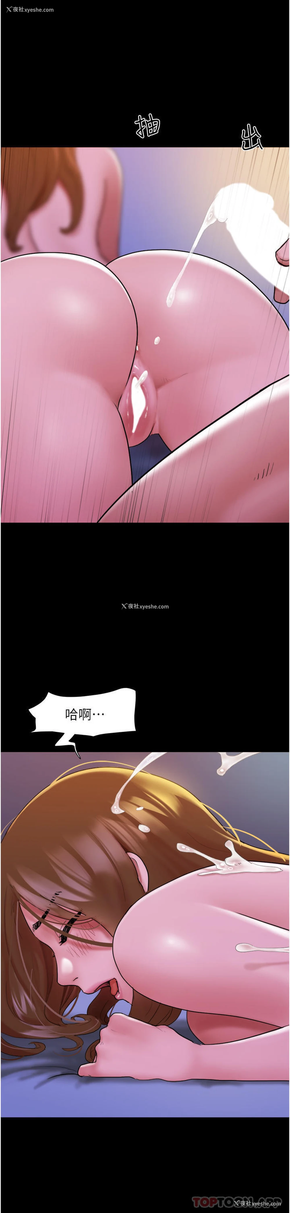 21P - 我的兵变女友