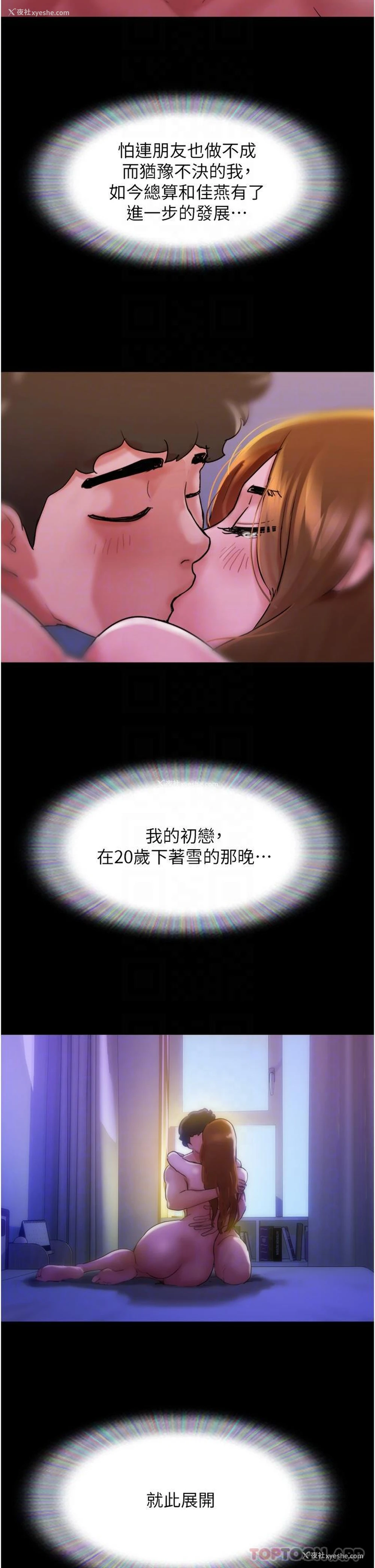 24P - 我的兵变女友