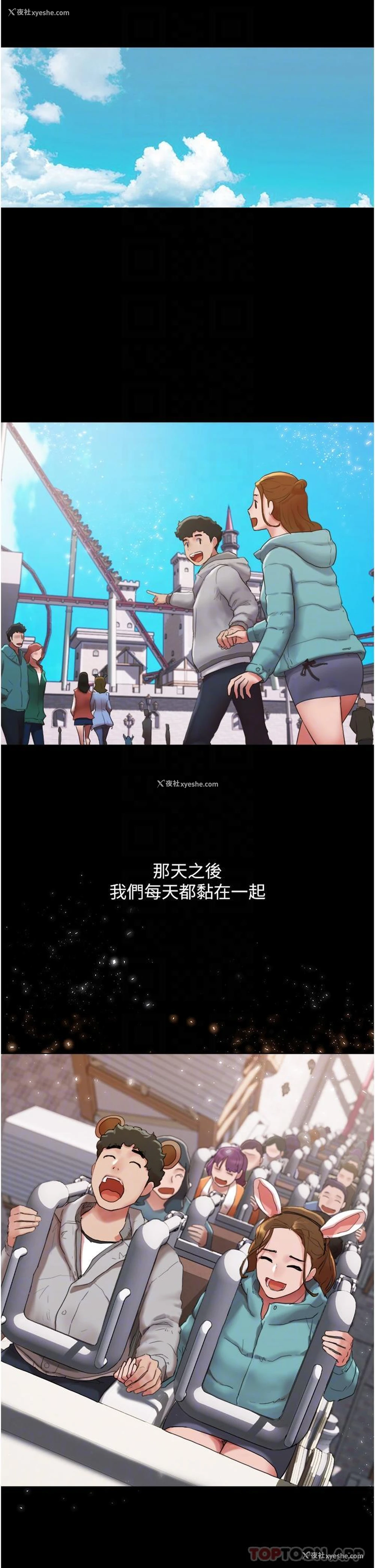 26P - 我的兵变女友