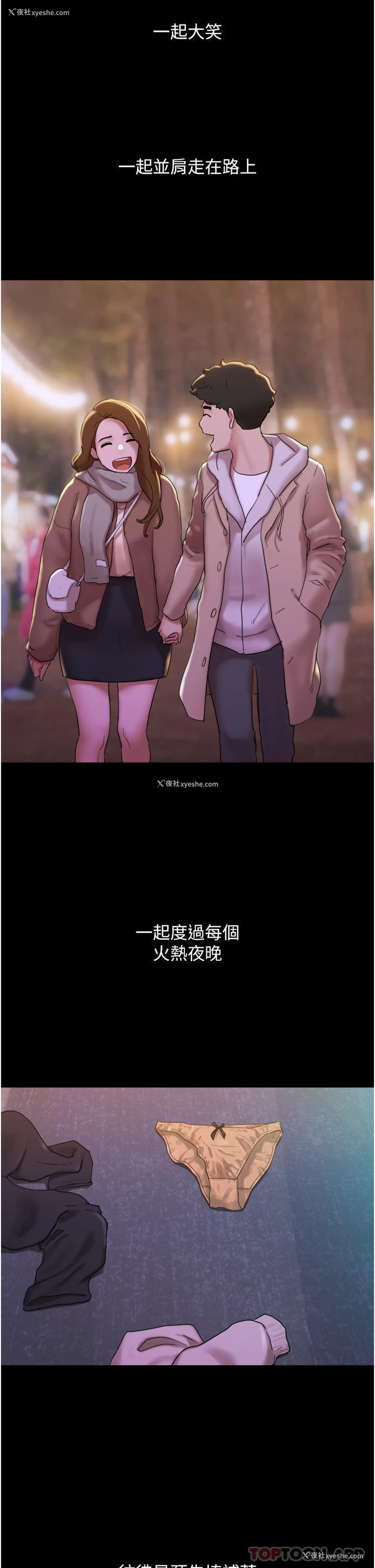 27P - 我的兵变女友