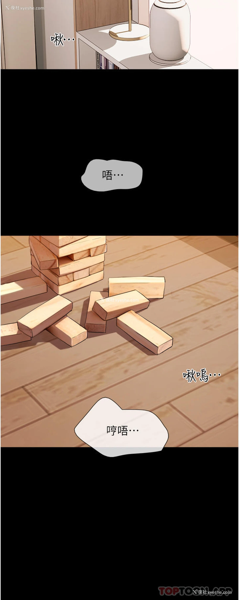 29P - 我的兵变女友