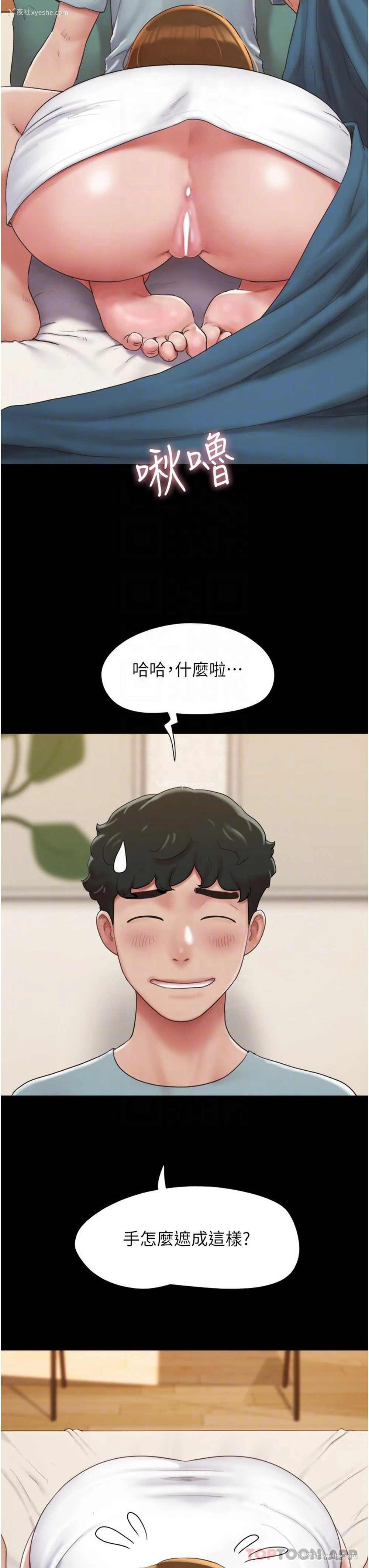 32P - 我的兵变女友