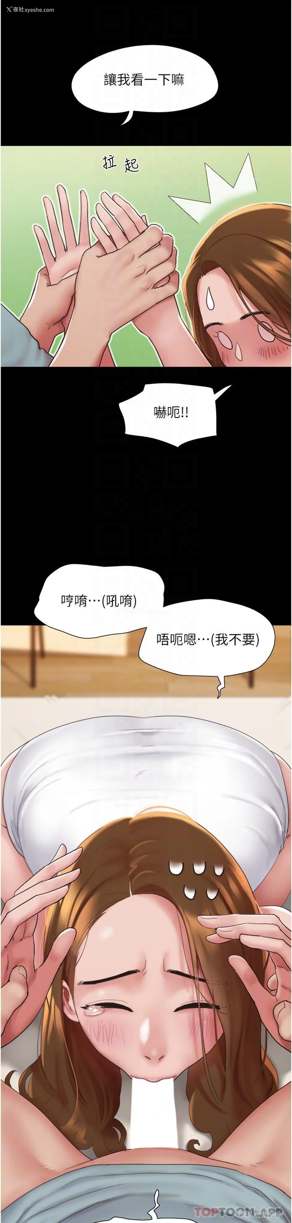 34P - 我的兵变女友