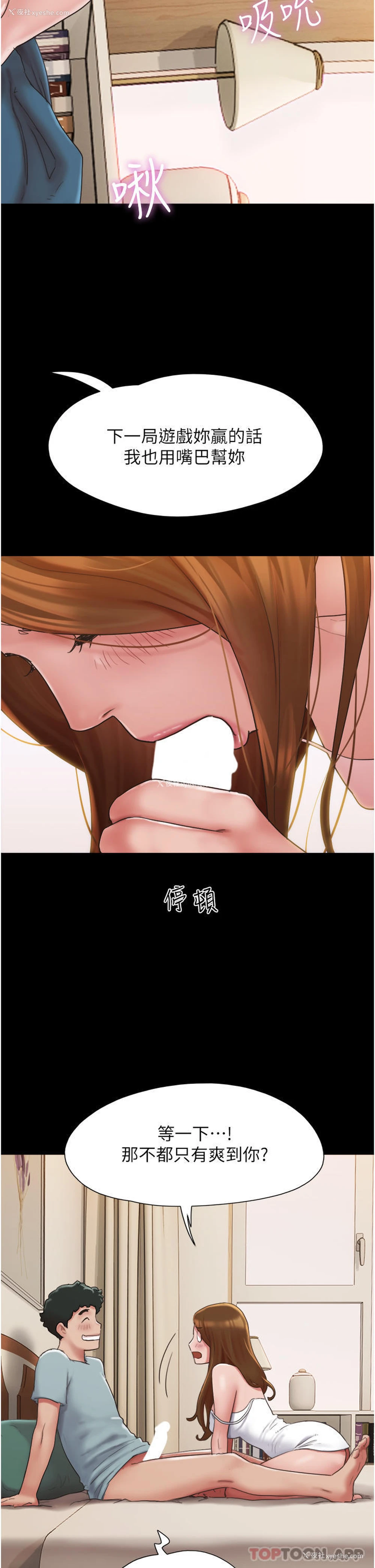 37P - 我的兵变女友