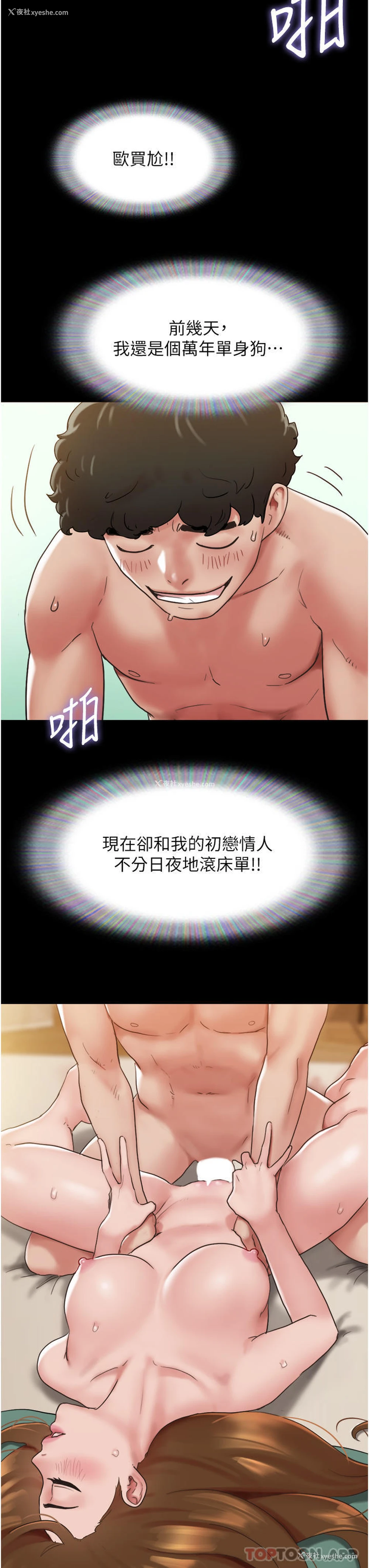 40P - 我的兵变女友