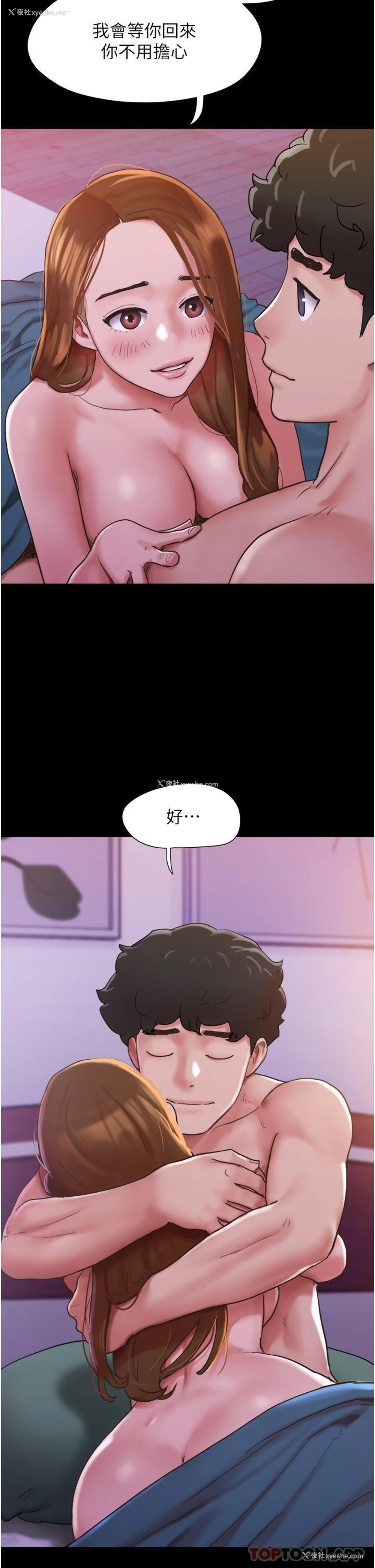 43P - 我的兵变女友