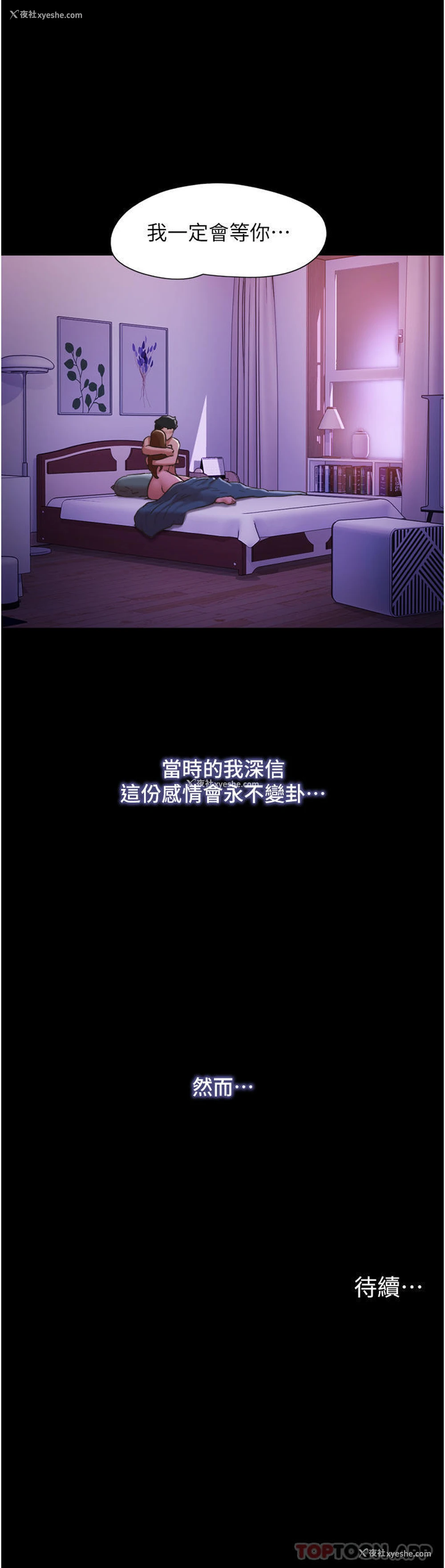 44P - 我的兵变女友