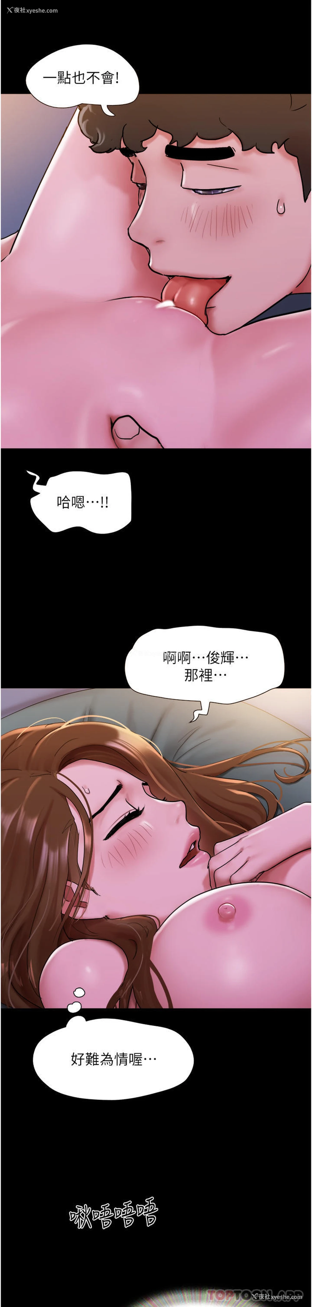 9P - 我的兵变女友