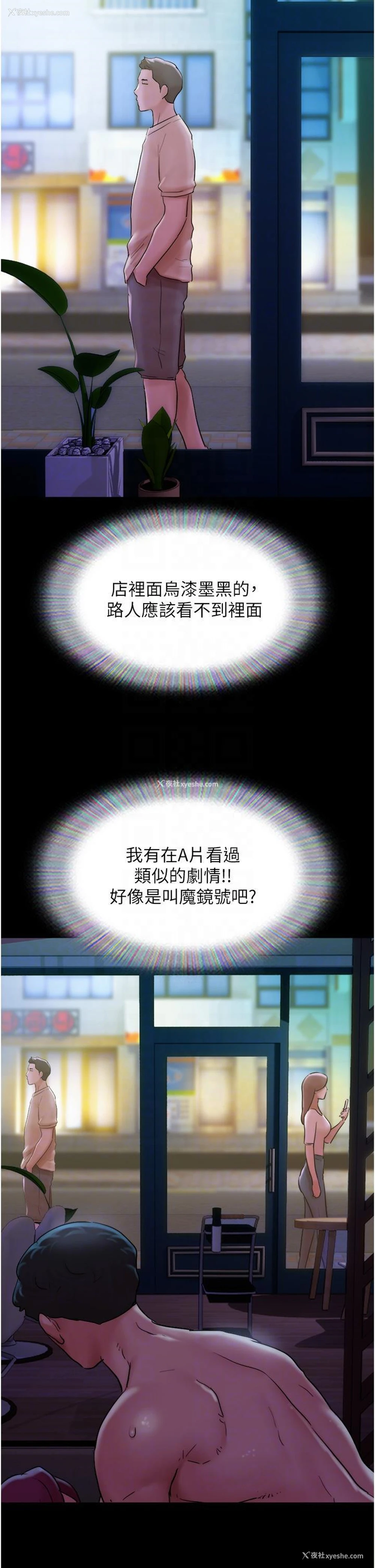 18P - 我的兵变女友