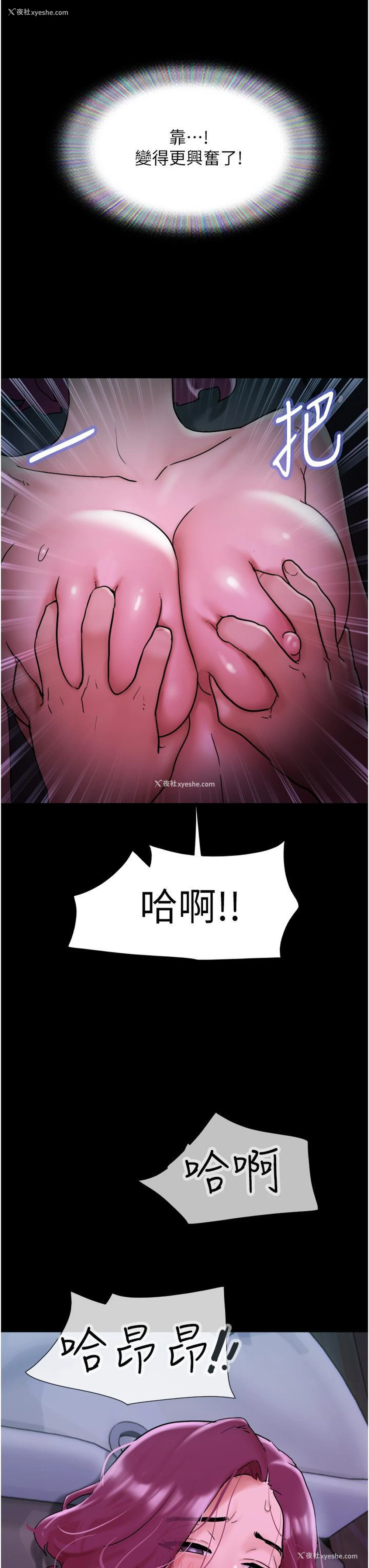 19P - 我的兵变女友