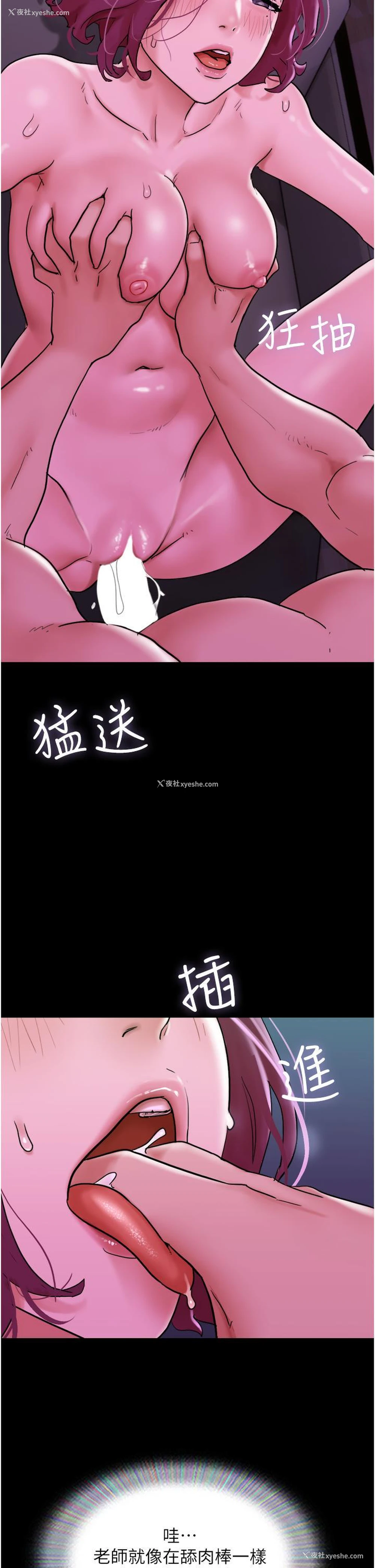20P - 我的兵变女友