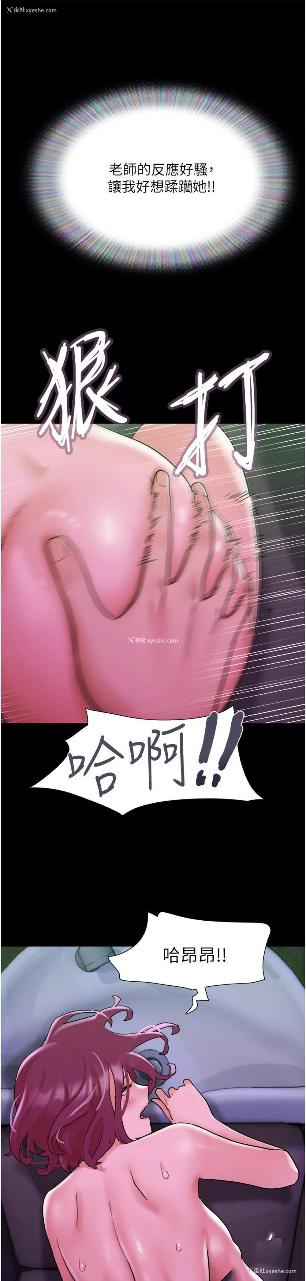 23P - 我的兵变女友