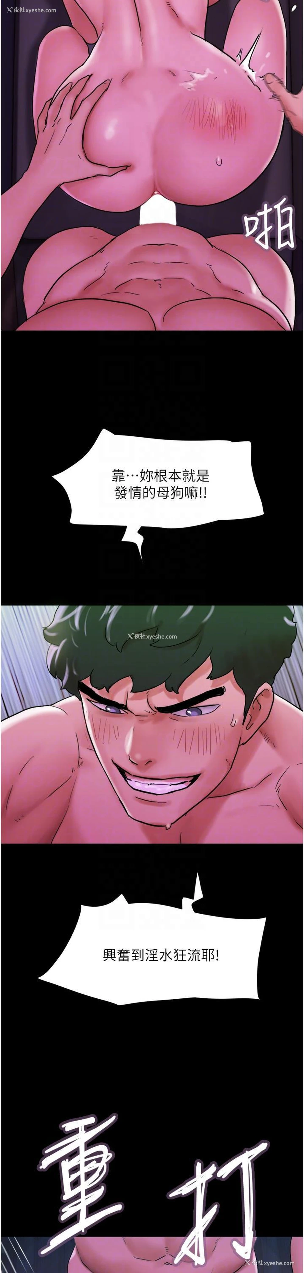 24P - 我的兵变女友