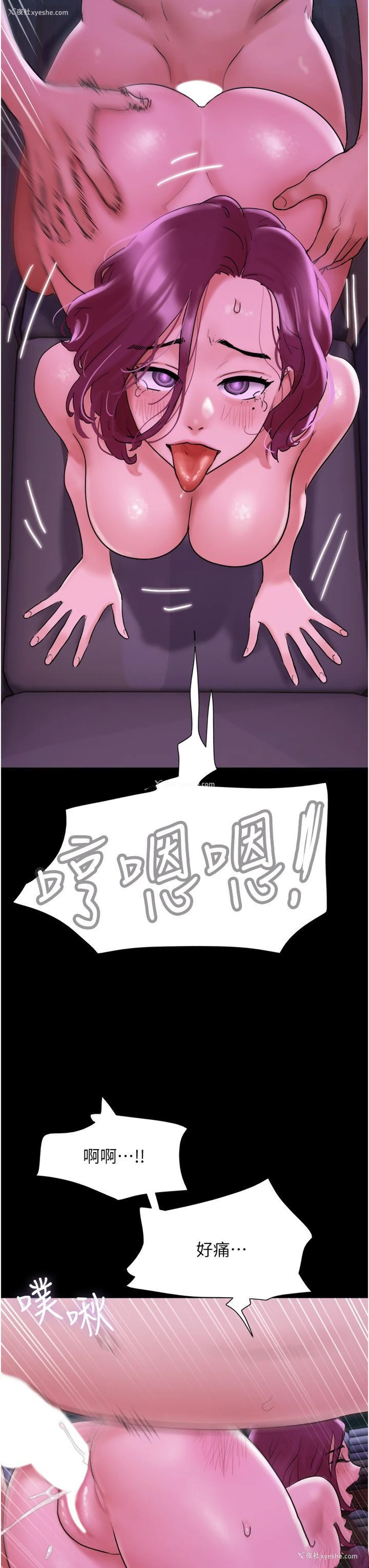 25P - 我的兵变女友